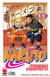 Naruto Il Mito, 016