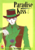 Paradise Kiss Collection, 004