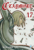 Claymore, 017