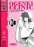Ogenki Clinic, 007