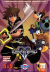 Kingdom Hearts II (Disney), 005
