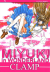 Miyuki In Wonderland, 001 - UNICO