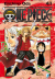 One Piece New Edition, 041