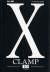 X (J-Pop), 010