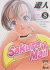 Sakura Mail (Rw-Goen), 008