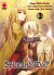 Spice And Wolf, 003