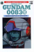 Gundam 0083 Anime Comics, 010