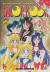 Sailor Moon, 019