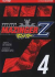 Mazinger Z (J-Pop), 004
