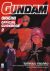 Gundam Origini Official Guidebook, 002