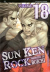 Sun Ken Rock, 018