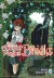 The Ancient Magus Bride, 002