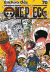 One Piece New Edition, 070