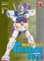 Mobile Suit Gundam 0079, 002