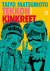 Tekkon Kinkreet (J-Pop), VOLUME UNICO