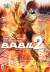 Babil 2 The Returner, 015