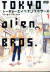 Tokyo Alien Bros, 001