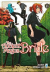 The Ancient Magus Bride, 011