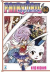 Fairy Tail New Edition, 044