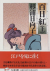 Miss Hokusai, 001