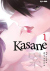Kasane, 001