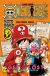 One Piece Quiz Book, 003