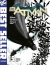 Batman Di Scott Snyder & Greg Capullo, 015