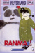 Ranma 1/2 Neverland, 032