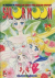 Sailor Moon, 024