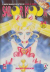 Sailor Moon, 034