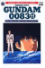 Gundam 0083 Anime Comics, 011
