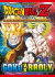 Dragon Ball Z Il Super Saiyan Della Leggenda, VOLUME UNICO