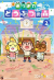 Kokonasu Rumba Animal Crossing New Horizons, 002