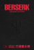 BERSERK DELUXE EDITION, 001