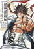 Rurouni Kenshin Perfect Edition, 005