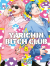 Yarichin Bitch Club, 005