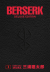 BERSERK DELUXE EDITION, 003
