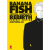 Banana Fish, OFFICIAL GUIDEBOOK REBIRTH PERFECT EDITION
