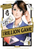 Trillion Game, 004