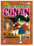 Detective Conan New Edition, 040