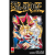 Yu-Gi-Oh Complete Edition, 008