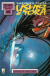 Ushio E Tora (Star Comics), 016